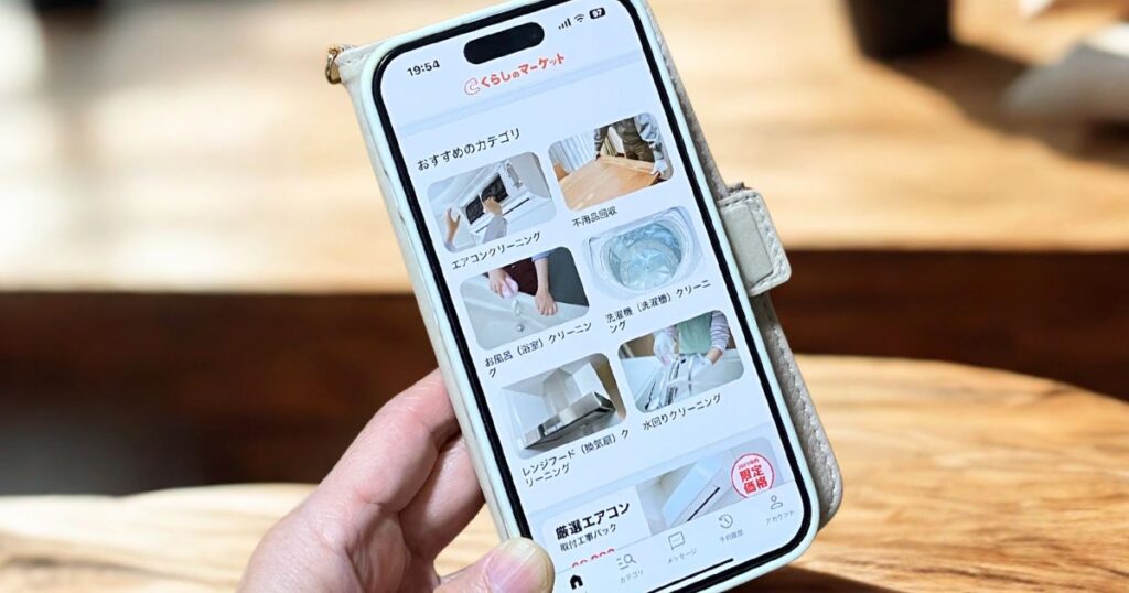 「暮らしのマーケット」で口コミの良い業者を探しました。