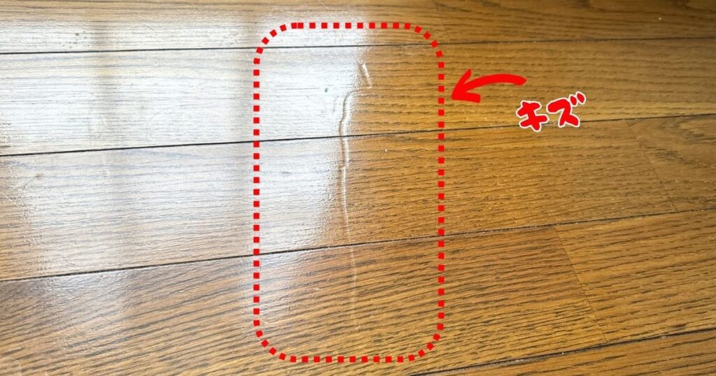 冷蔵庫を斜めに引いて、できてしまった我が家のフローリングの傷。