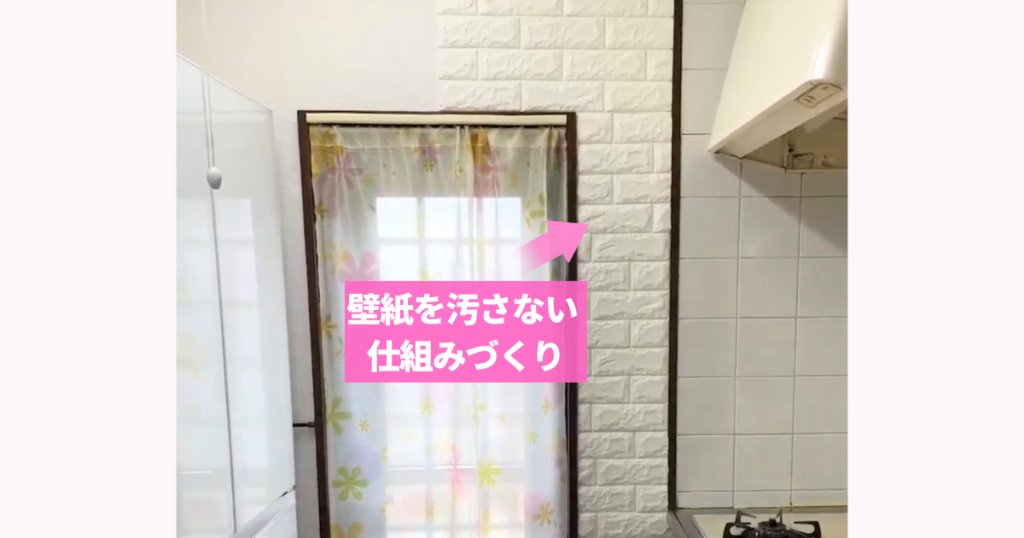 タイルシートを貼った後のキッチン全体。「壁紙を汚さない仕組みづくり」のテキスト入り完成写真