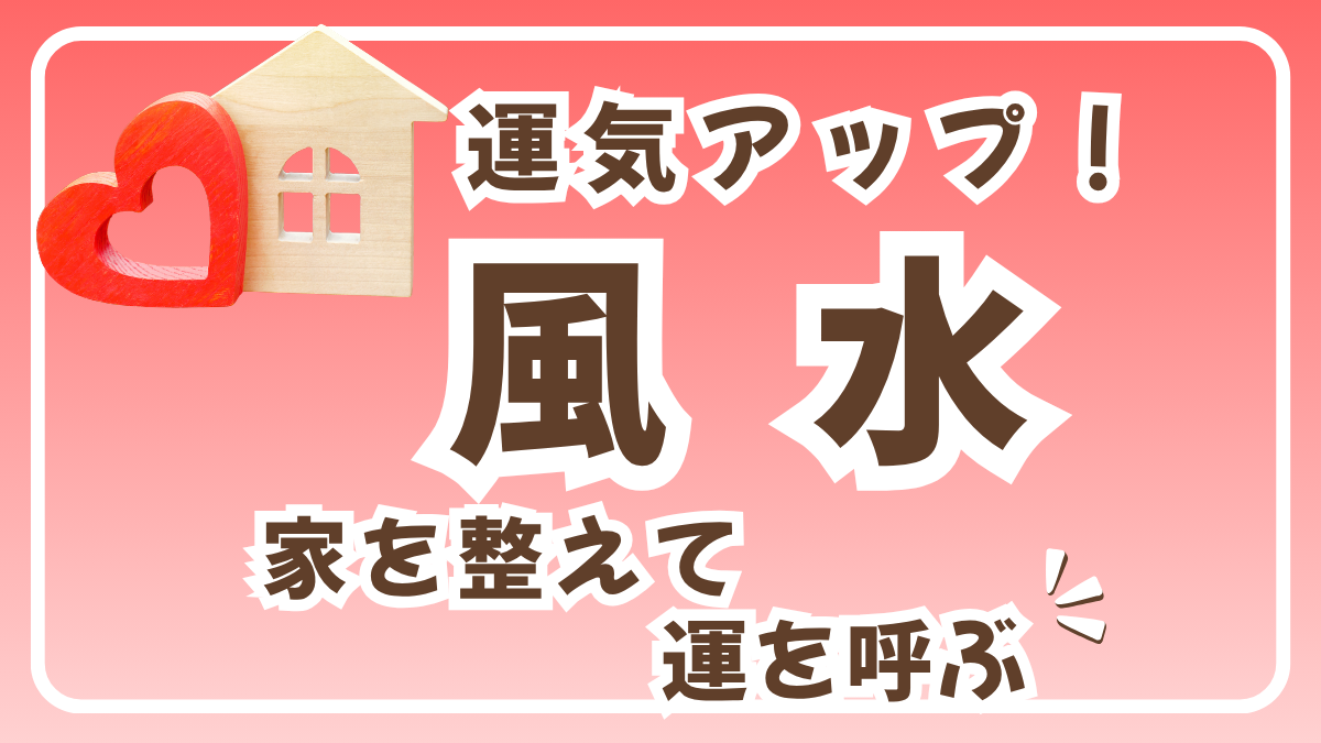 築古をキレイにする掃除&DIY